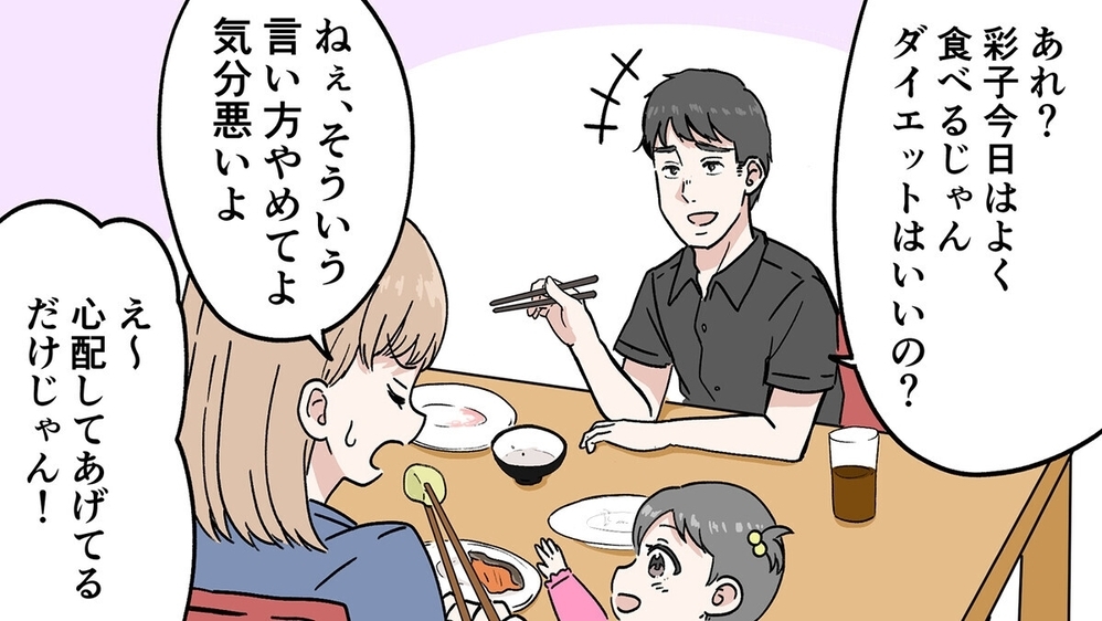 子どものご飯を奪わないで！【食いつくし系夫3選】読者の対策は？