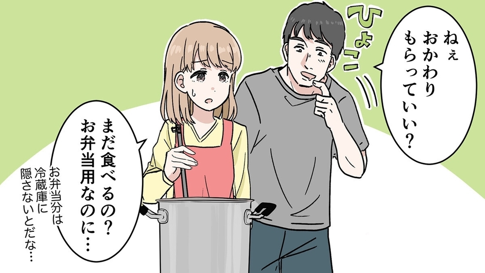 子どものご飯を奪わないで！【食いつくし系夫3選】読者の対策は？