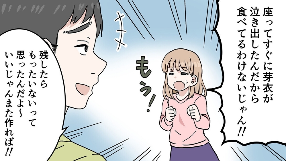 子どものご飯を奪わないで！【食いつくし系夫3選】読者の対策は？