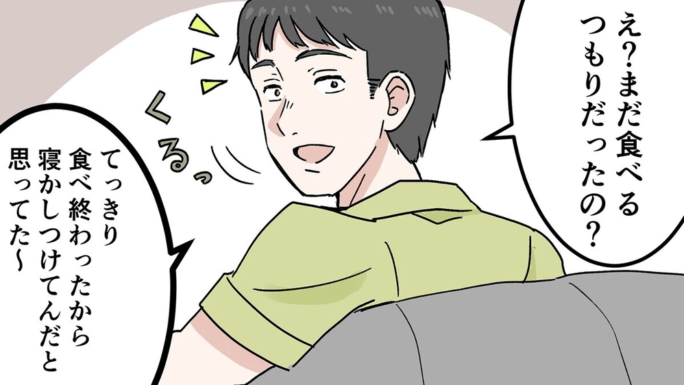 子どものご飯を奪わないで！【食いつくし系夫3選】読者の対策は？