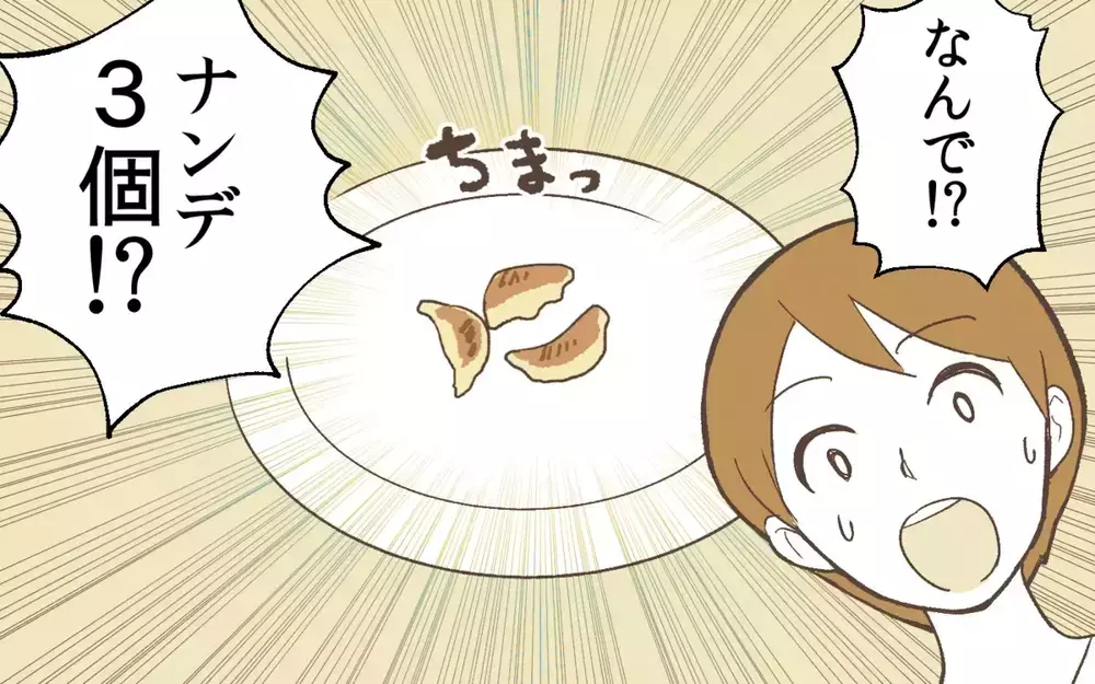 子どものご飯を奪わないで！【食いつくし系夫3選】読者の対策は？