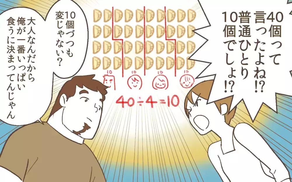 子どものご飯を奪わないで！【食いつくし系夫3選】読者の対策は？