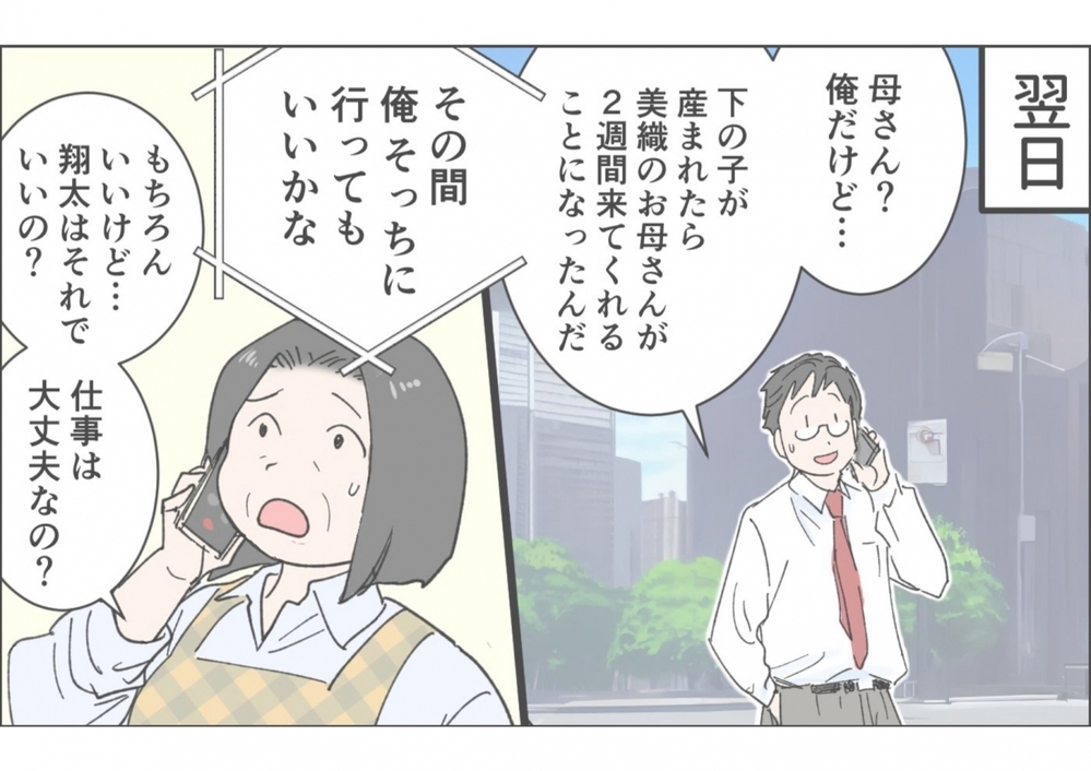 「テイクアウトの寿司なんて嫌！」義母に嫌われている夫…原因は何?