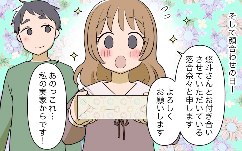 「ミルクお願いできますかぁ〜」義実家に頼り切りの義妹が暴走！読者の続編希望が高かったシリーズ3作品