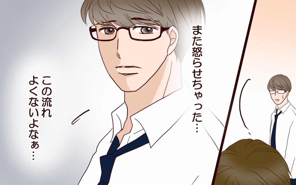 15歳年下の妻との生活がツラい!? 同僚からは羨ましがられるけど…