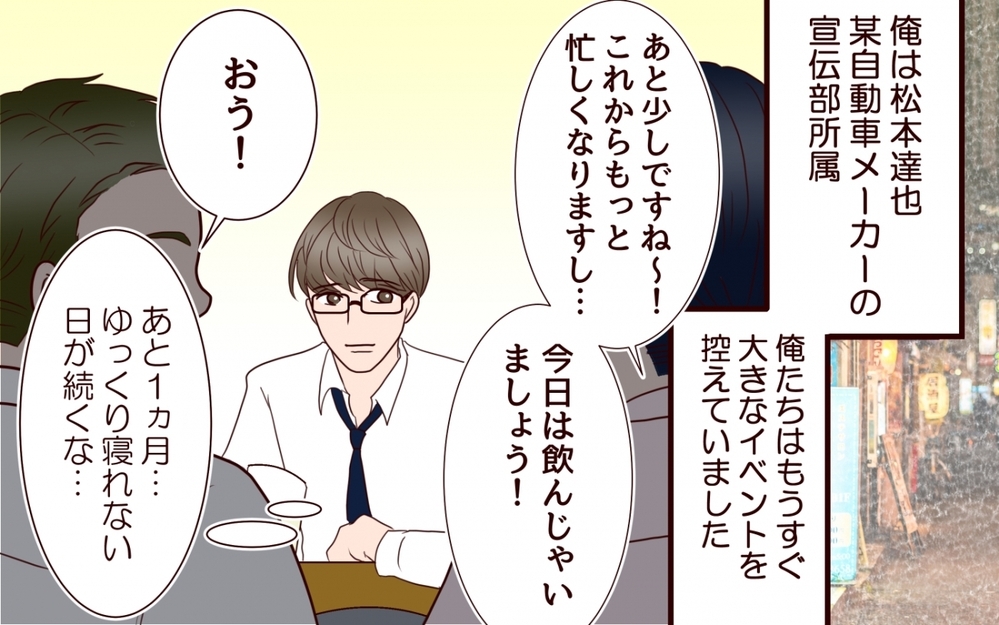 15歳年下の妻との生活がツラい!? 同僚からは羨ましがられるけど…