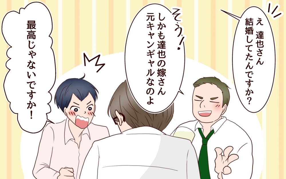 15歳年下の妻との生活がツラい!? 同僚からは羨ましがられるけど…