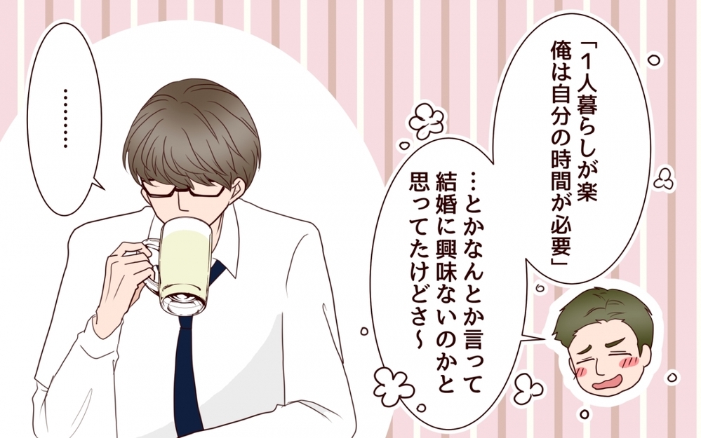 15歳年下の妻との生活がツラい!? 同僚からは羨ましがられるけど…