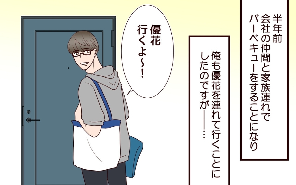 15歳年下の妻との生活がツラい!? 同僚からは羨ましがられるけど…