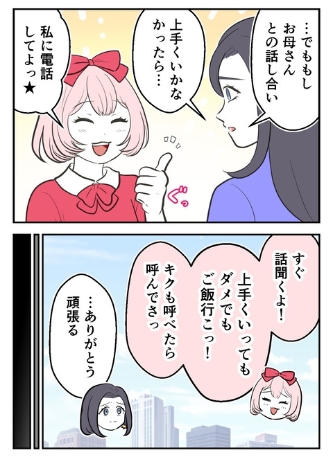 家出した母との再会…「母親業」に疲れていたのは本当？【産んだら幸せになると思ってた Vol.54】