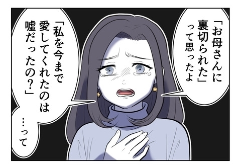 家出した母との再会…「母親業」に疲れていたのは本当？【産んだら幸せになると思ってた Vol.54】