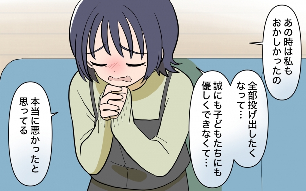 「反省したから戻っていいよね？」と泣きつく妻に夫が突きつけた 痛すぎる真実＜妻の愚痴が止まらない 17話＞【夫婦の危機 まんが】