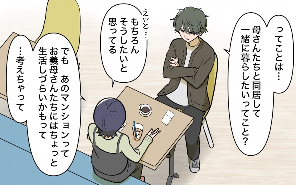 「反省したから戻っていいよね？」と泣きつく妻に夫が突きつけた 痛すぎる真実＜妻の愚痴が止まらない 17話＞【夫婦の危機 まんが】