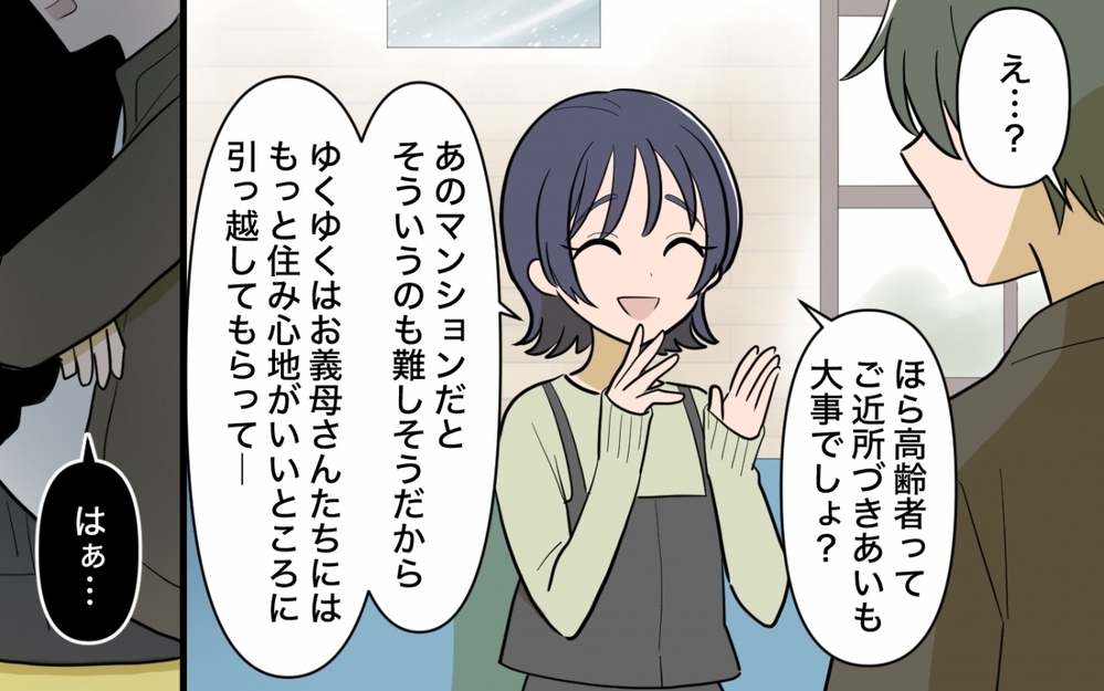 「反省したから戻っていいよね？」と泣きつく妻に夫が突きつけた 痛すぎる真実＜妻の愚痴が止まらない 17話＞【夫婦の危機 まんが】