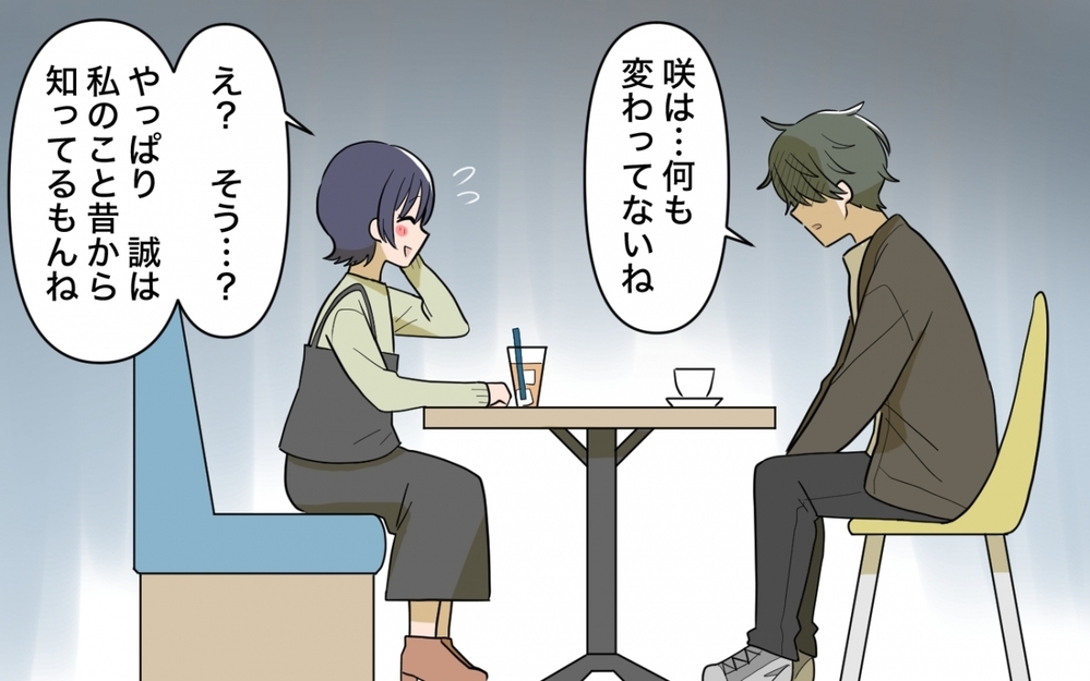 「反省したから戻っていいよね？」と泣きつく妻に夫が突きつけた 痛すぎる真実＜妻の愚痴が止まらない 17話＞【夫婦の危機 まんが】