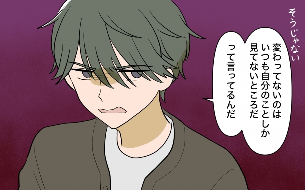 「反省したから戻っていいよね？」と泣きつく妻に夫が突きつけた 痛すぎる真実＜妻の愚痴が止まらない 17話＞【夫婦の危機 まんが】