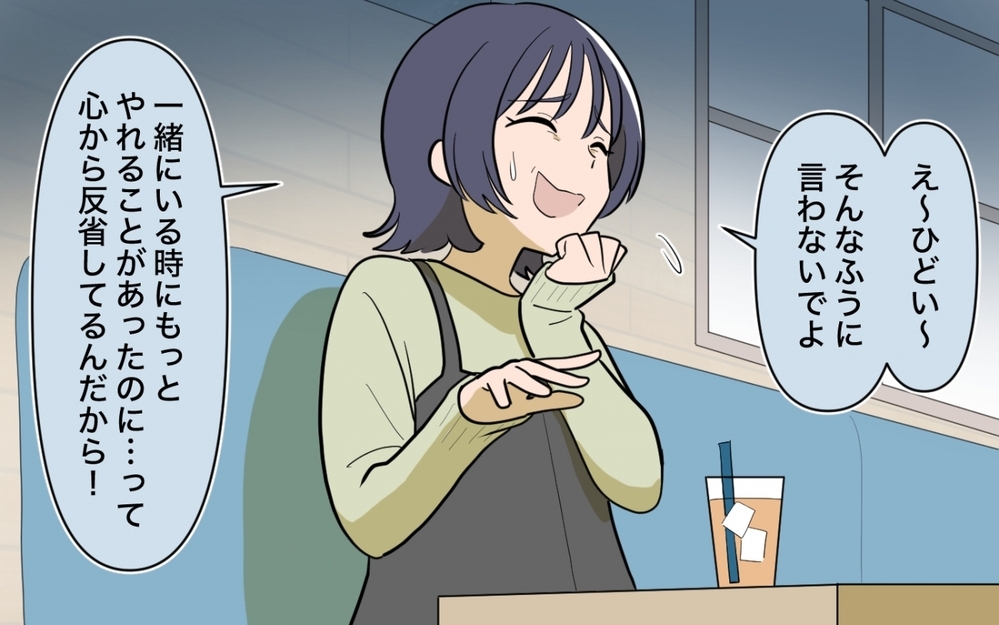 「反省したから戻っていいよね？」と泣きつく妻に夫が突きつけた 痛すぎる真実＜妻の愚痴が止まらない 17話＞【夫婦の危機 まんが】