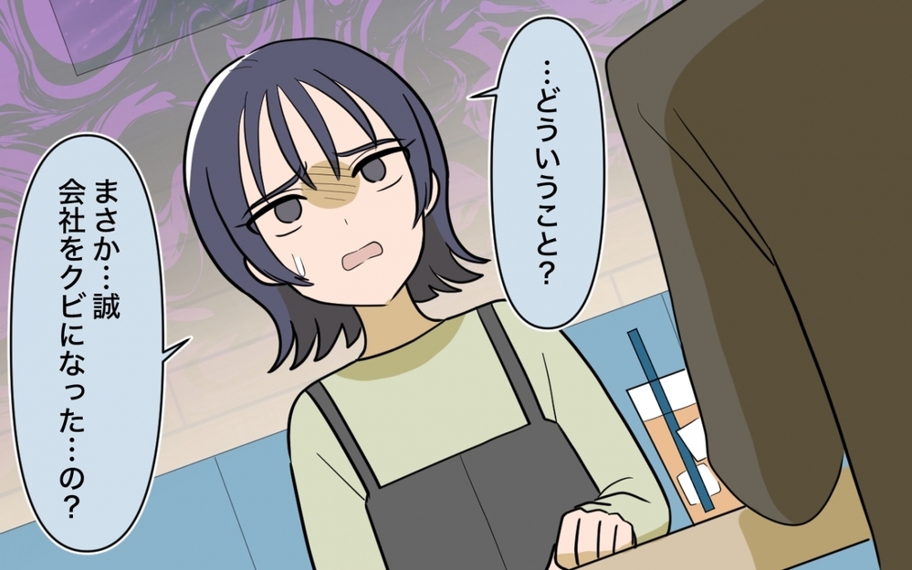 「反省したから戻っていいよね？」と泣きつく妻に夫が突きつけた 痛すぎる真実＜妻の愚痴が止まらない 17話＞【夫婦の危機 まんが】