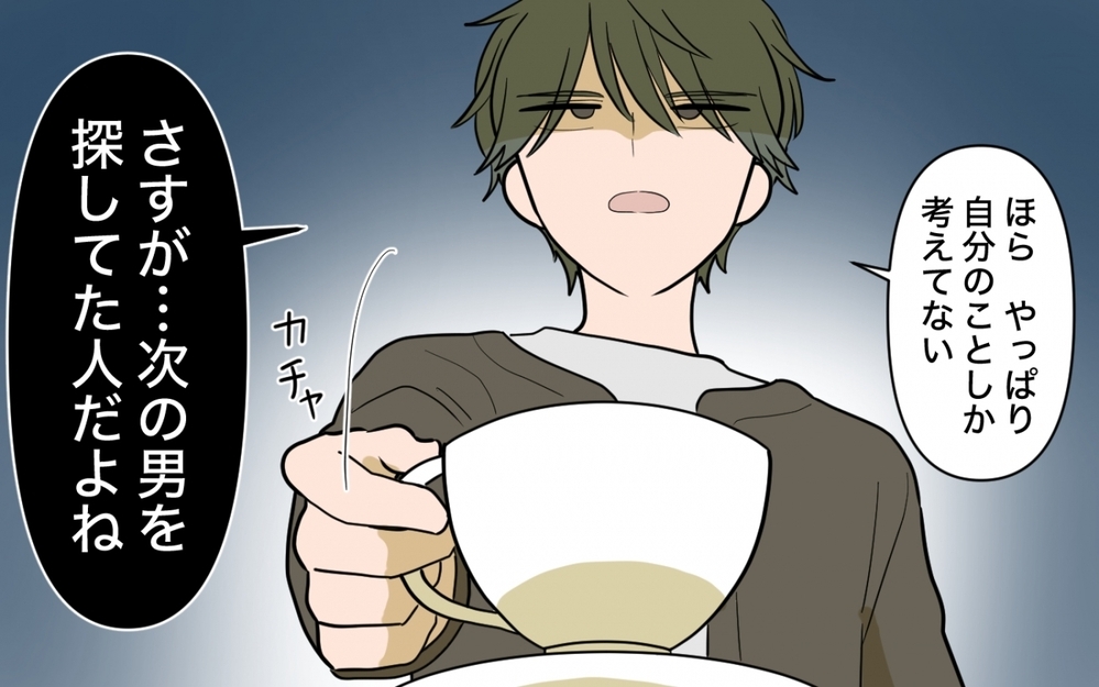 「反省したから戻っていいよね？」と泣きつく妻に夫が突きつけた 痛すぎる真実＜妻の愚痴が止まらない 17話＞【夫婦の危機 まんが】