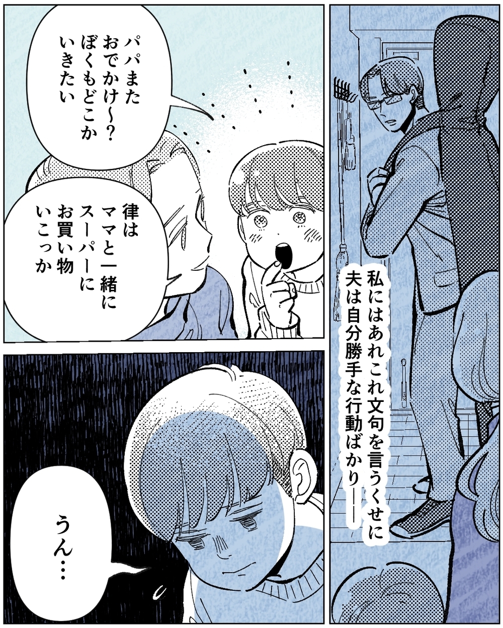「お前ごときが意見するな！」低学歴と妻を見下す「学歴マウント夫」の幼稚なプライドに読者の怒り爆発！
