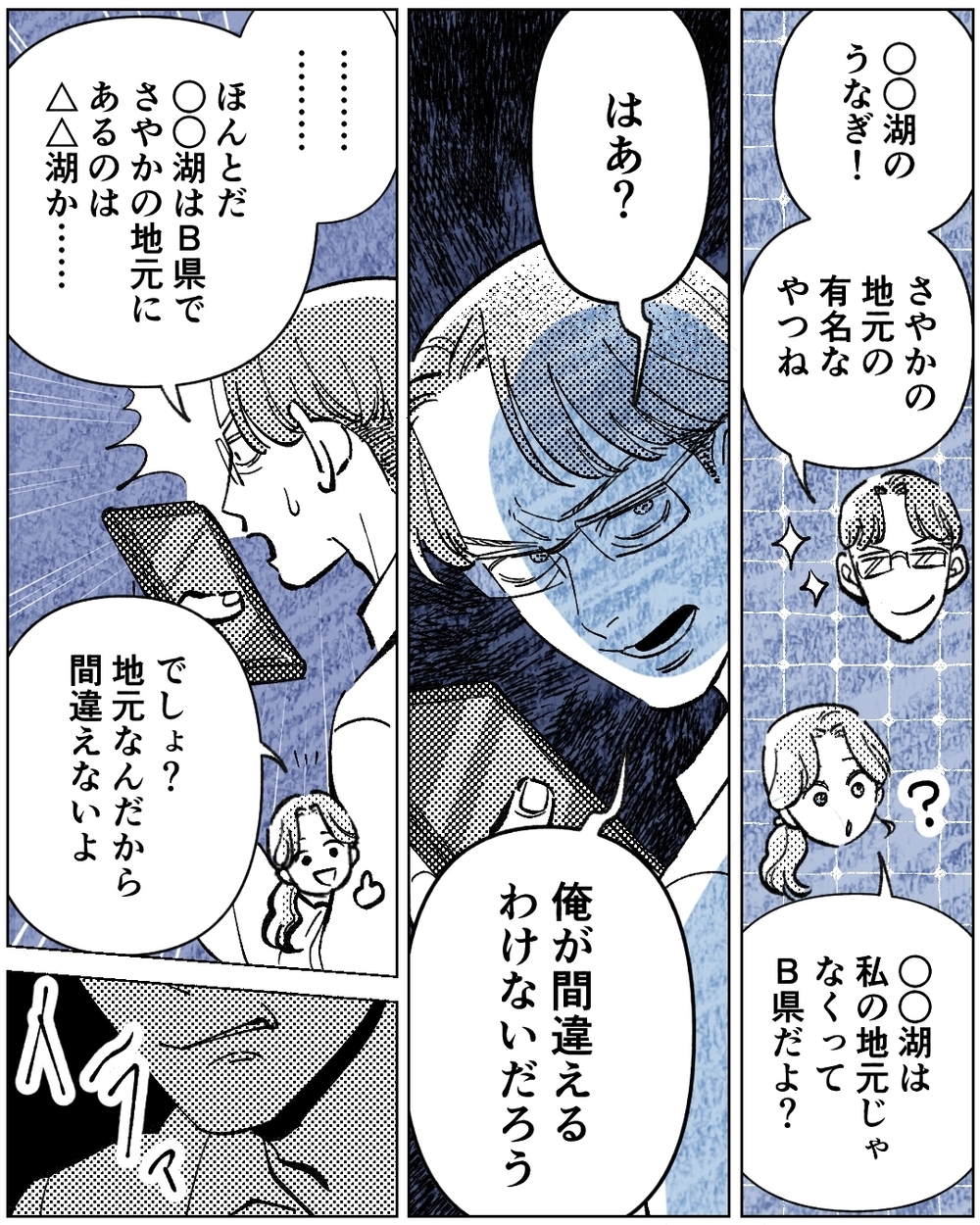「お前ごときが意見するな！」低学歴と妻を見下す「学歴マウント夫」の幼稚なプライドに読者の怒り爆発！
