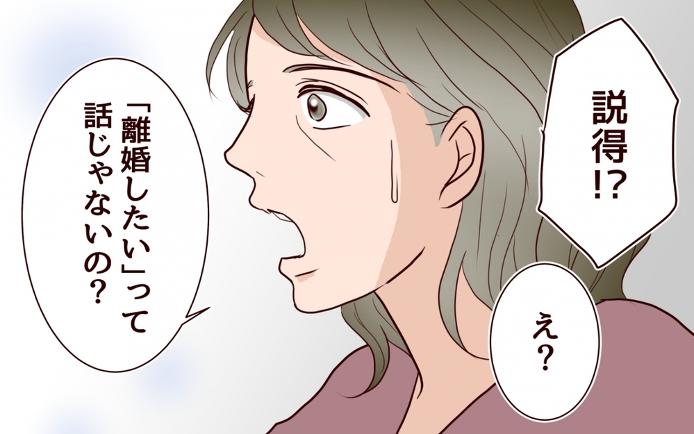 「すべては高学歴で有名企業勤めの嫁が悪い！」義実家トラブルの原因は義母のトンデモ発言にあり！