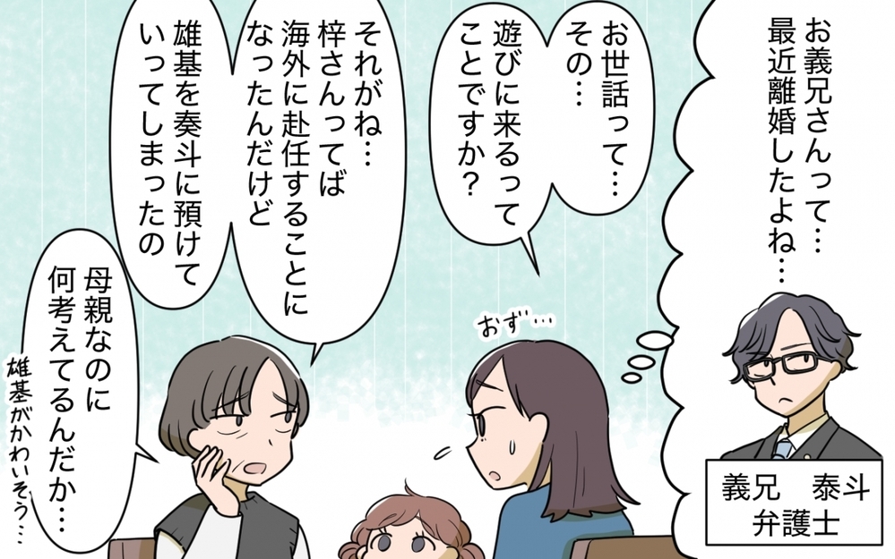 「すべては高学歴で有名企業勤めの嫁が悪い！」義実家トラブルの原因は義母のトンデモ発言にあり！