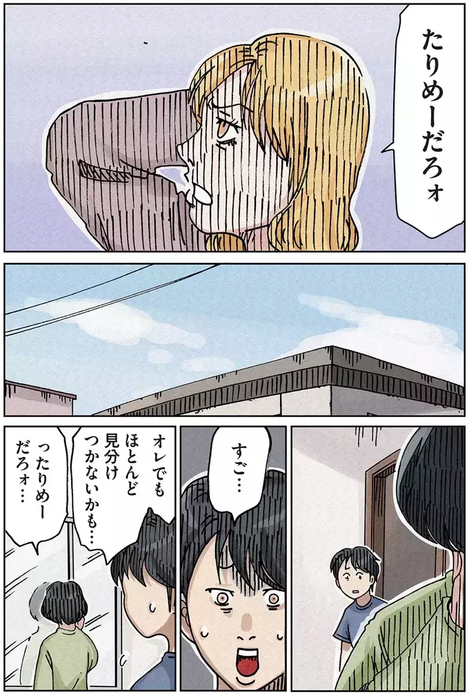 いきなり「頭ボケちゃった？」　妹を追いつめたボスママ集団【ボスママに徹底的に復讐する話 Vol.2】