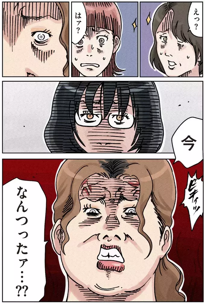 ママ界はケンカNG!?　復讐も一筋縄ではいかない…【ボスママに徹底的に復讐する話 Vol.3】