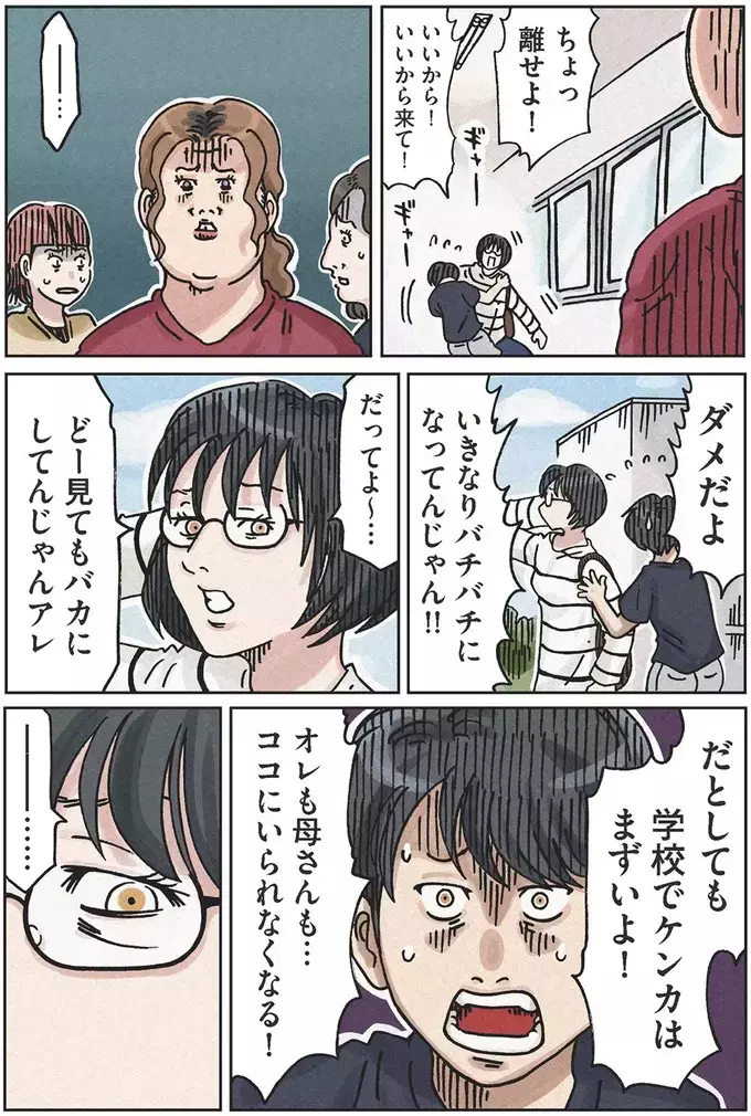 ママ界はケンカNG!?　復讐も一筋縄ではいかない…【ボスママに徹底的に復讐する話 Vol.3】