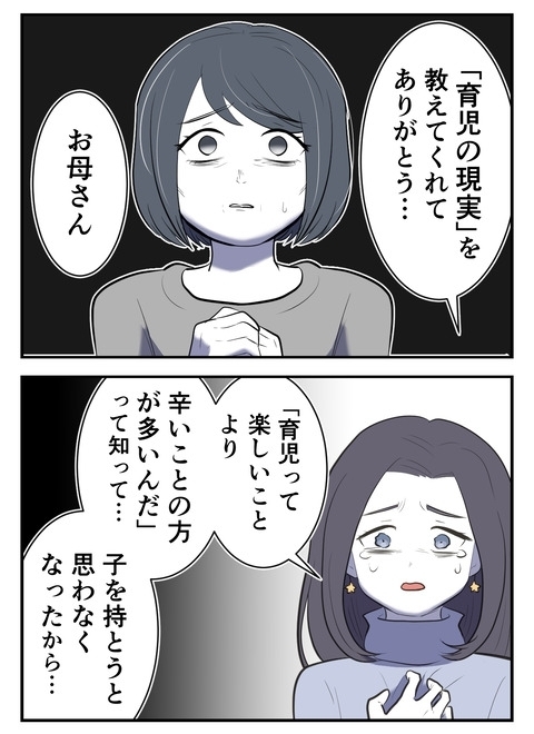 娘に見られたのは想定外!?　日記を読ませたかった本当の相手は…【産んだら幸せになると思ってた Vol.56】