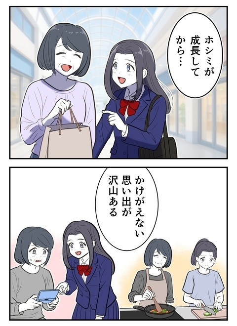 母は育児のせいで不幸になったわけじゃない…子なしを選択した娘に伝えたかったこと【産んだら幸せになると思ってた Vol.57】