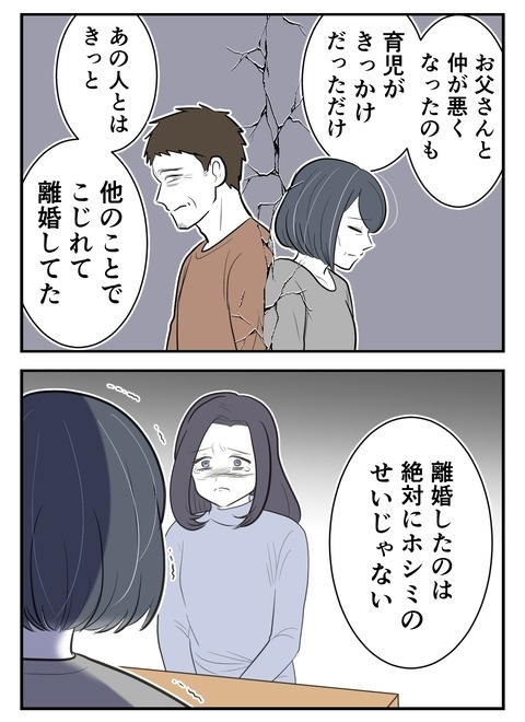 母は育児のせいで不幸になったわけじゃない…子なしを選択した娘に伝えたかったこと【産んだら幸せになると思ってた Vol.57】