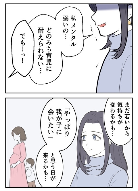 母は育児のせいで不幸になったわけじゃない…子なしを選択した娘に伝えたかったこと【産んだら幸せになると思ってた Vol.57】