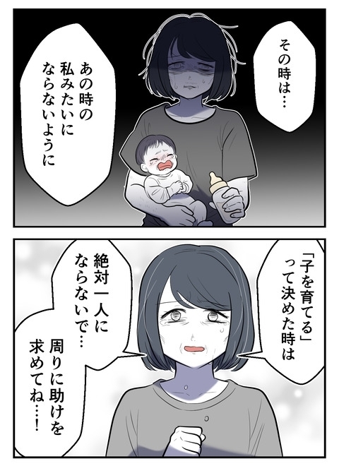 母は育児のせいで不幸になったわけじゃない…子なしを選択した娘に伝えたかったこと【産んだら幸せになると思ってた Vol.57】