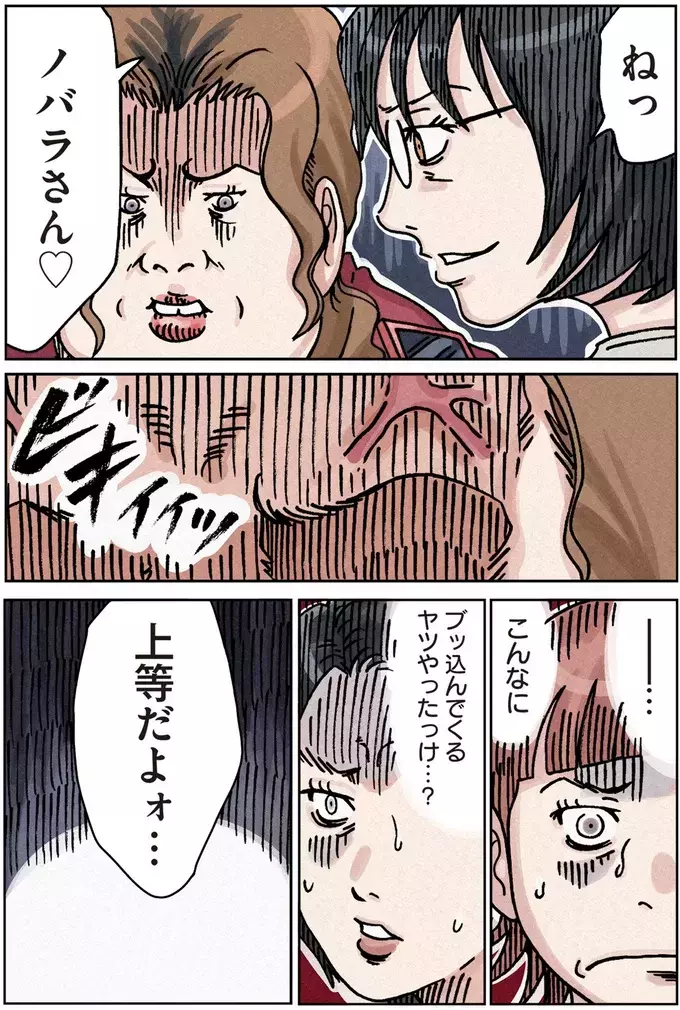 PTAを辞める!?　言いなりだったママの突然の反抗に、ブチギレ寸前【ボスママに徹底的に復讐する話 Vol.4】