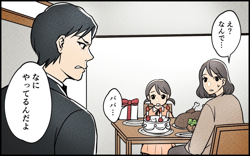 夫がこんな人だったら…絶望！ ヤバい夫が登場する人気マンガ3選