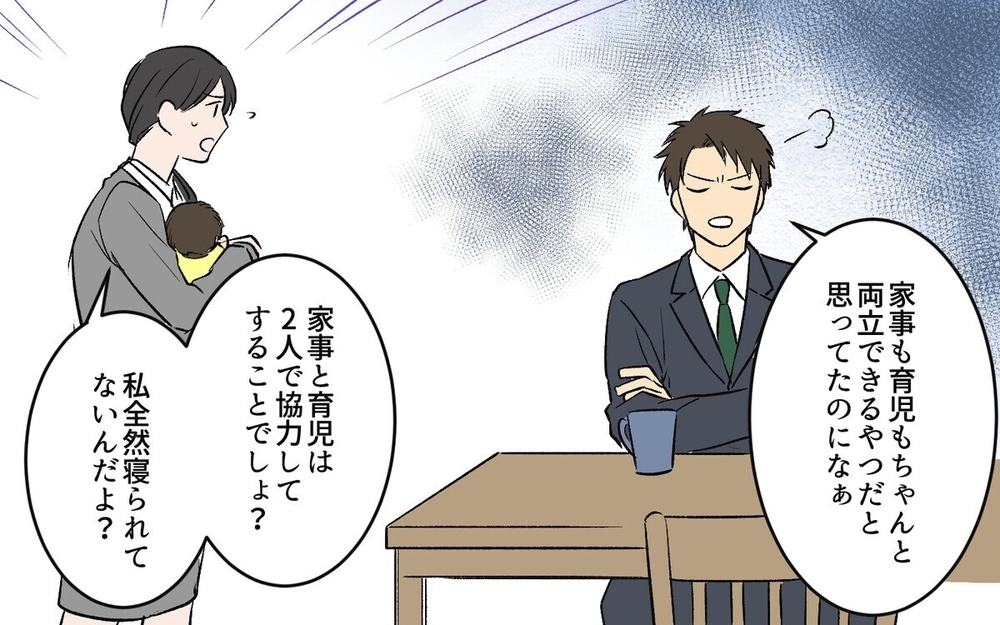 夫がこんな人だったら…絶望！ ヤバい夫が登場する人気マンガ3選