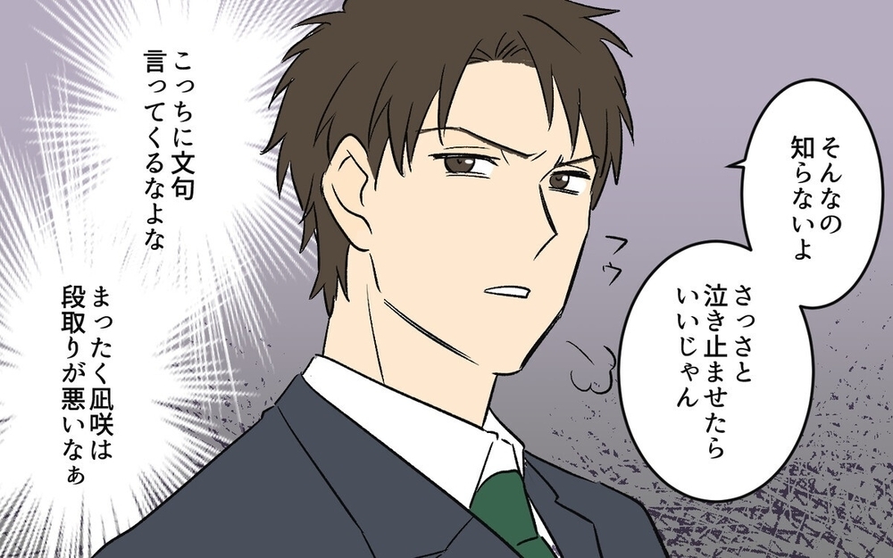 夫がこんな人だったら…絶望！ ヤバい夫が登場する人気マンガ3選