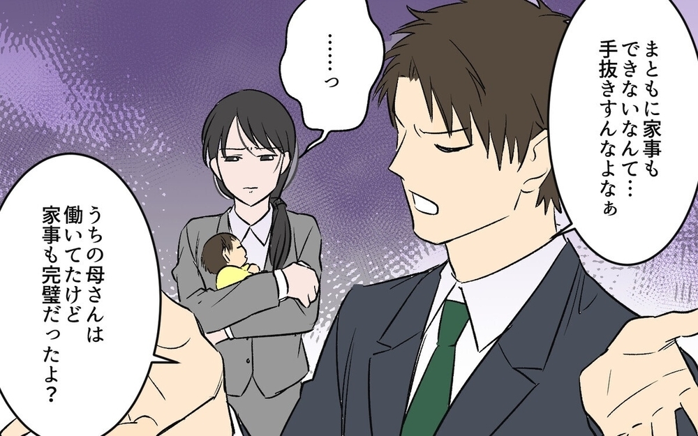 夫がこんな人だったら…絶望！ ヤバい夫が登場する人気マンガ3選