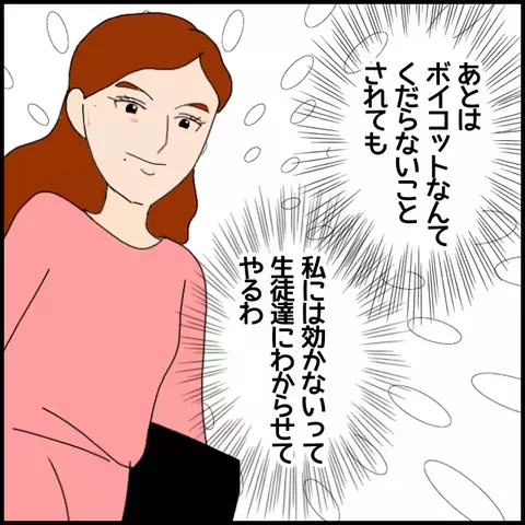 幸せ全開の報告に生徒が見せたまさかの反応とは…!?【私が一番 Vol.34】