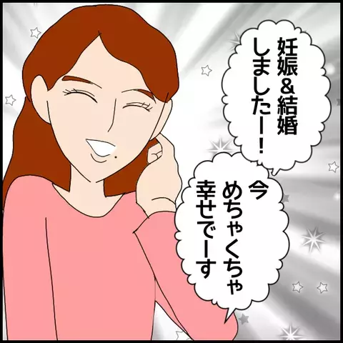 幸せ全開の報告に生徒が見せたまさかの反応とは…!?【私が一番 Vol.34】