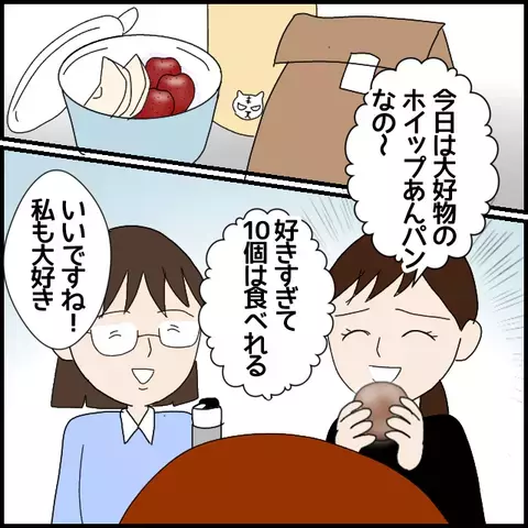 「お昼は義母の手料理です！」自慢の裏で彼女が抱える本音とは【私が一番 Vol.35】
