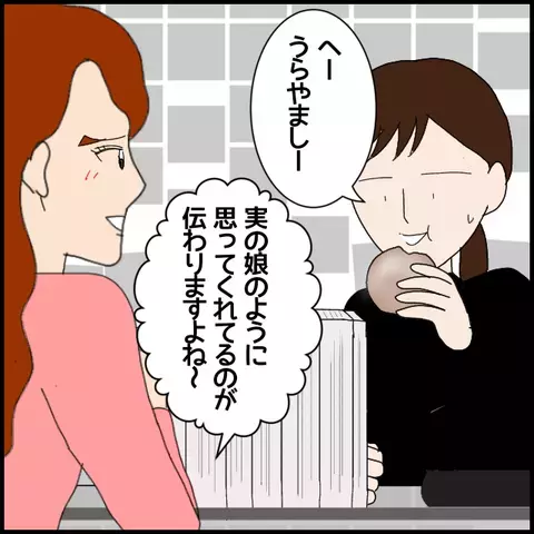「お昼は義母の手料理です！」自慢の裏で彼女が抱える本音とは【私が一番 Vol.35】