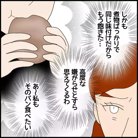 「お昼は義母の手料理です！」自慢の裏で彼女が抱える本音とは【私が一番 Vol.35】