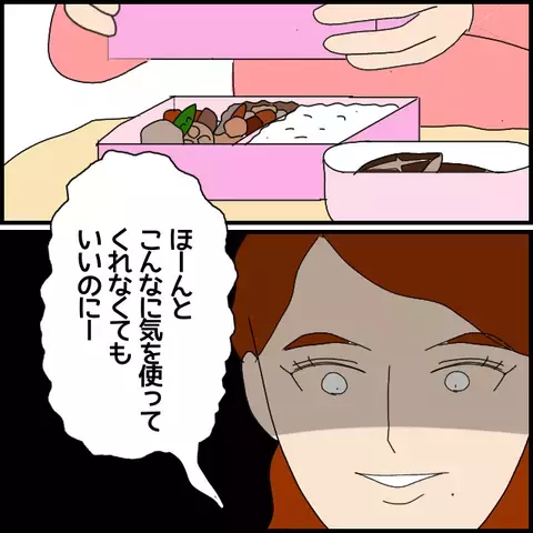 「お昼は義母の手料理です！」自慢の裏で彼女が抱える本音とは【私が一番 Vol.35】