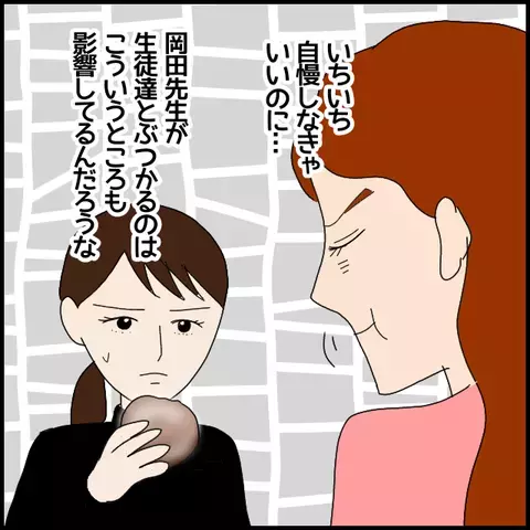 「私の方が恵まれているのに！」実習生との人気格差にイライラ！【私が一番 Vol.36】