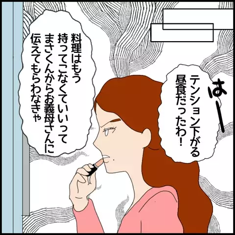 「私の方が恵まれているのに！」実習生との人気格差にイライラ！【私が一番 Vol.36】