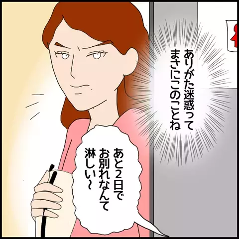 「私の方が恵まれているのに！」実習生との人気格差にイライラ！【私が一番 Vol.36】