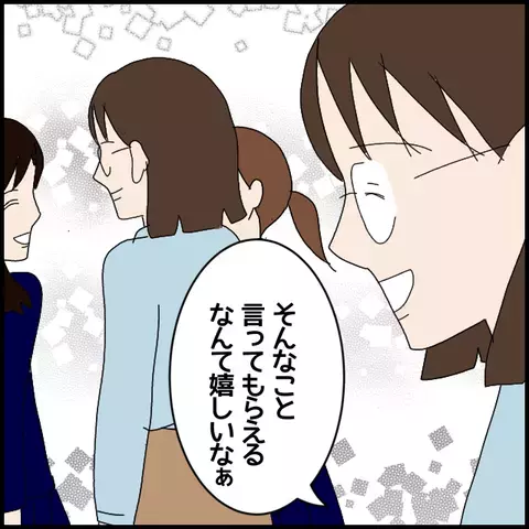 「私の方が恵まれているのに！」実習生との人気格差にイライラ！【私が一番 Vol.36】